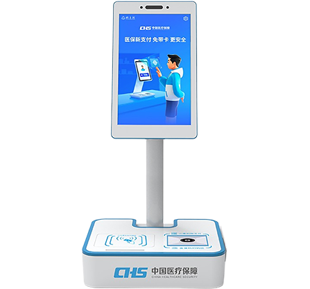 Medical insurance terminal Medical insurance terminal