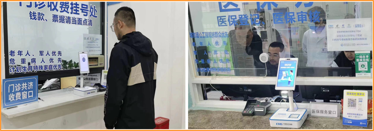 Medical Insurance Terminal-2.png